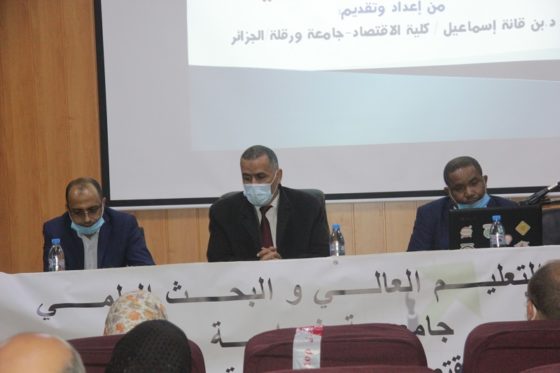 الندوة التوجيهية حول ضوابط ومحددات اختيار الأداة الإحصائية للبحث الإقتصادي